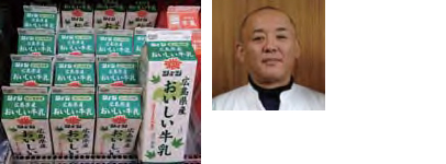 広島県産おいしい牛乳と瓦田さん