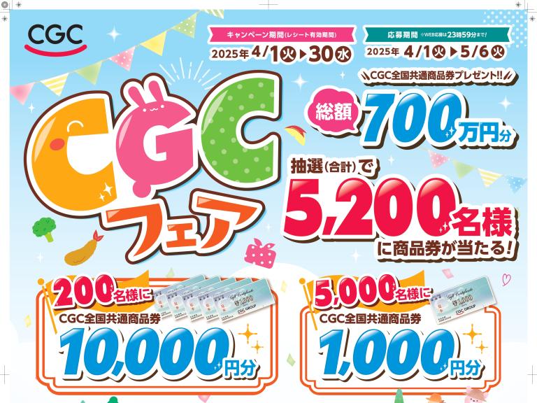 ショージ 豊栄店 | 西條商事株式会社