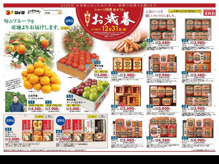 パイモア商品 まとめ売り ショージ黒瀬店 | 西條商事株式会社