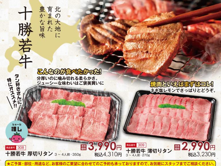 ショージ黒瀬店 | 西條商事株式会社