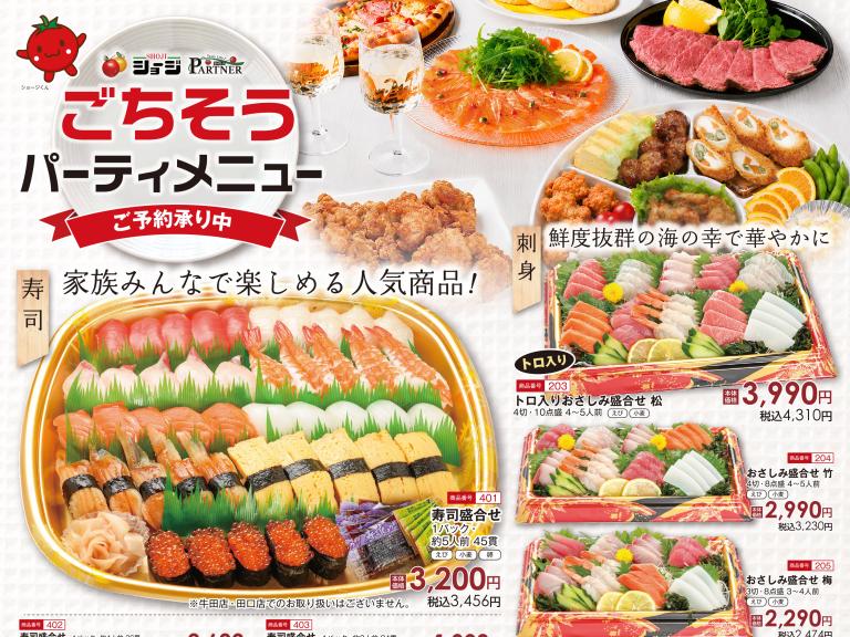 ショージ R375バイパス店 | 西條商事株式会社