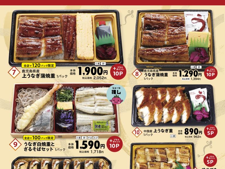 ショージ黒瀬店 | 西條商事株式会社