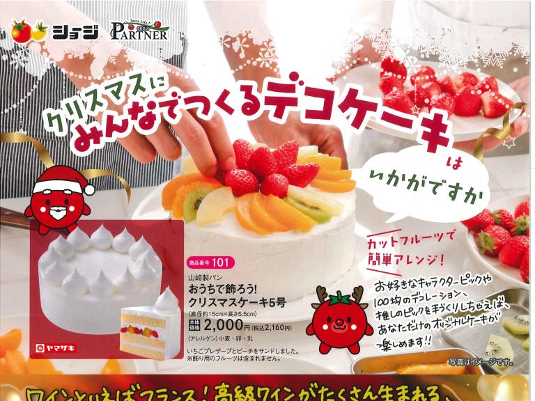 ショージ R375バイパス店 | 西條商事株式会社