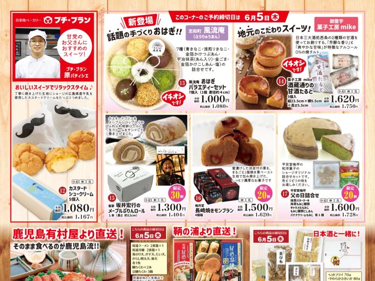 「8000売却済み」すーぱーそに子限定企業コラボポスター額装 OPEN5周年】西宮鳴尾店5周年記念セール開催のご案内 | 株式会社