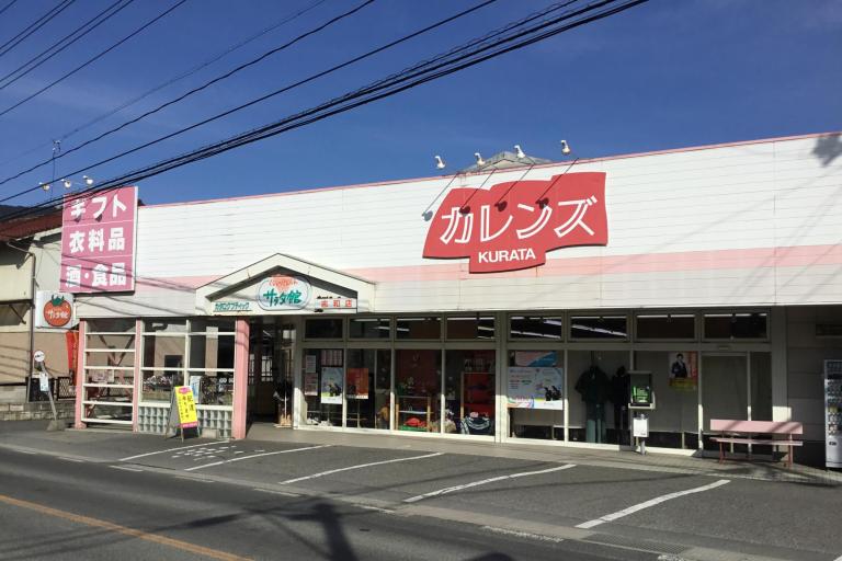 ショージアプリ | 西條商事株式会社