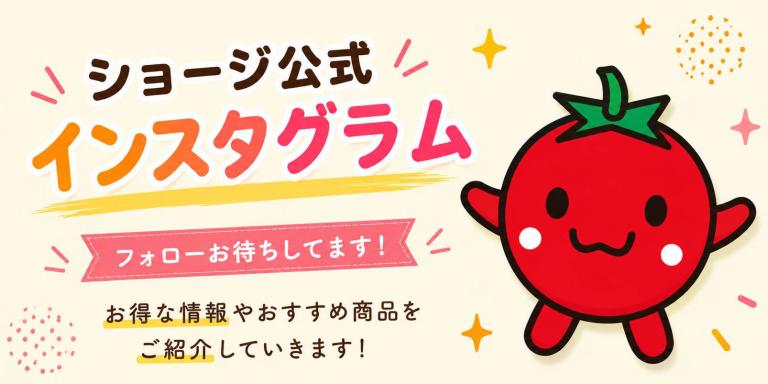 インスタグラム