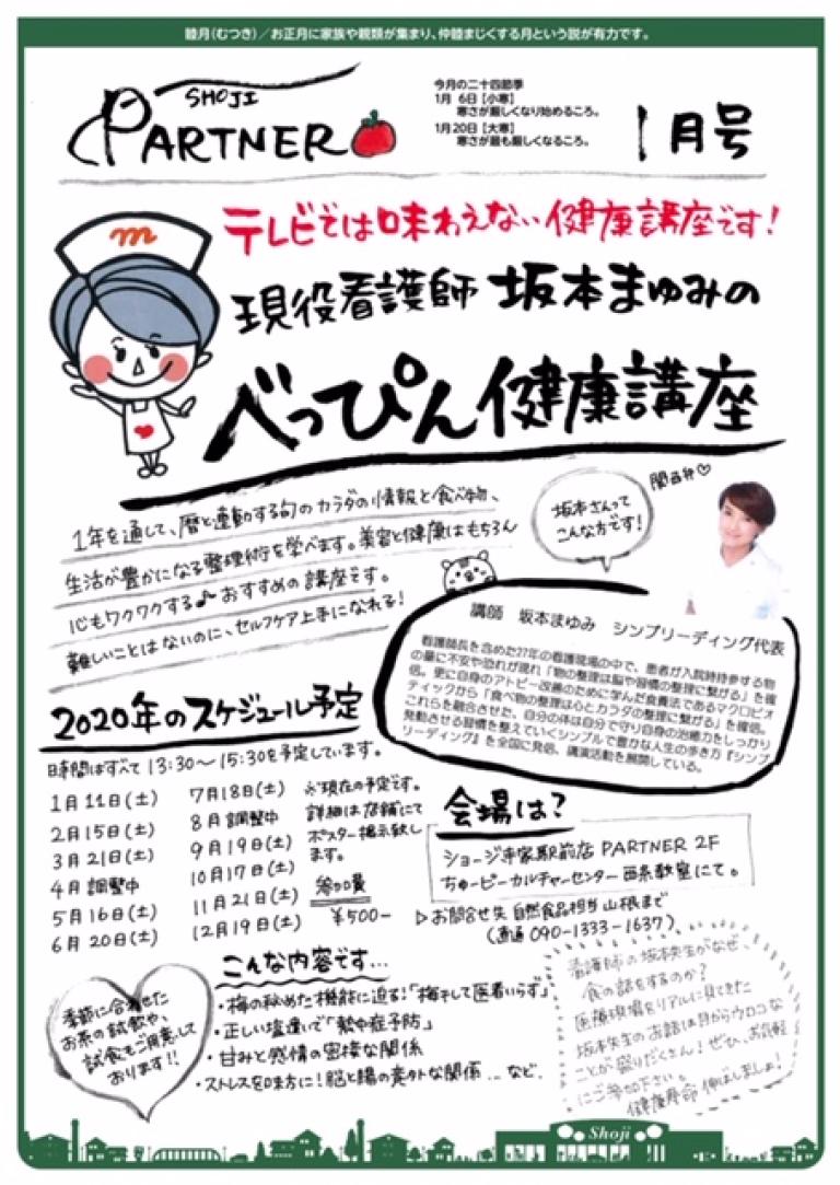 元気な人は毒を溜めない 油 脂 西條商事株式会社