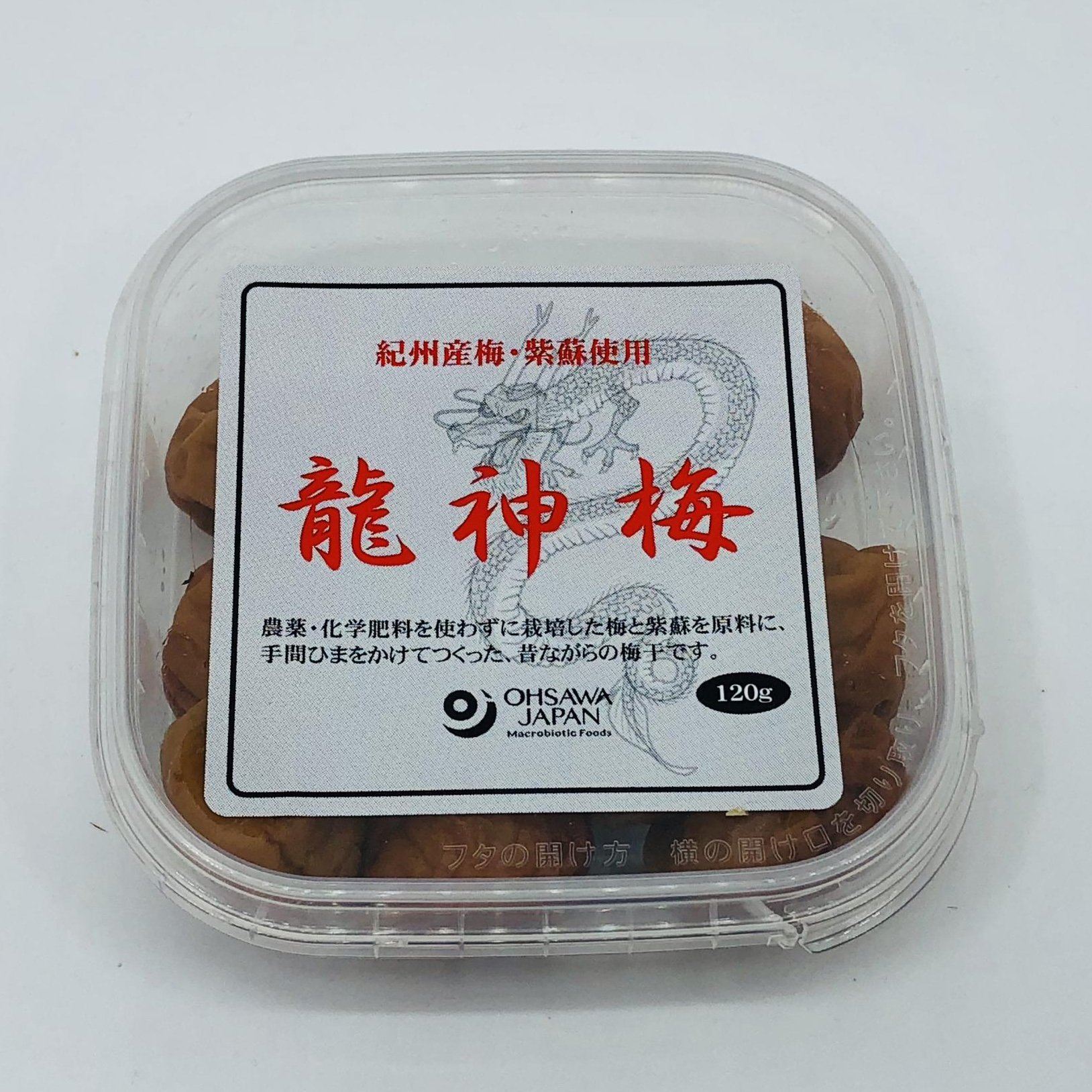 龍神梅 | 西條商事株式会社