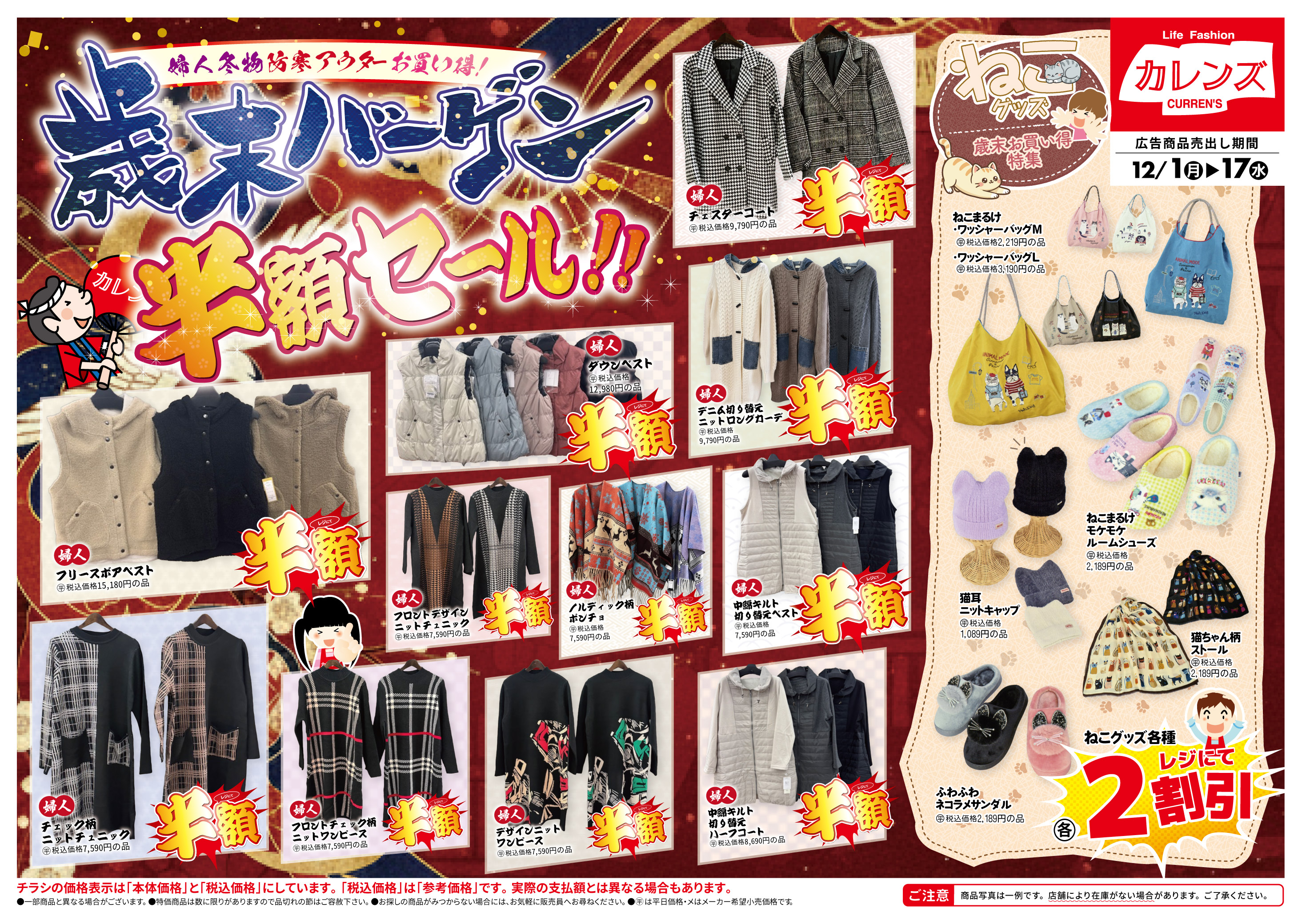 ショージ みどり坂店 | 西條商事株式会社