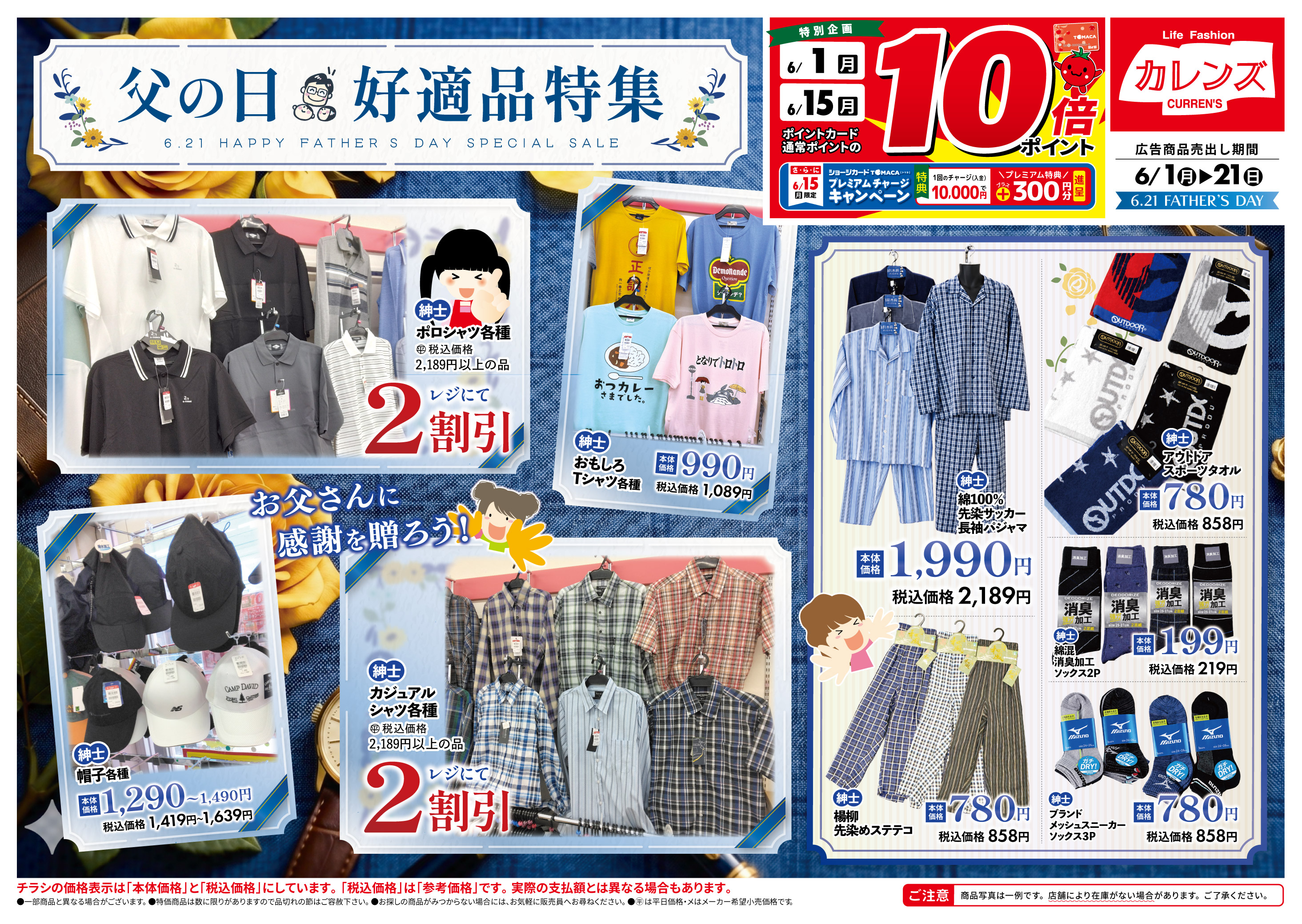 ショージ 黒瀬店 | 西條商事株式会社