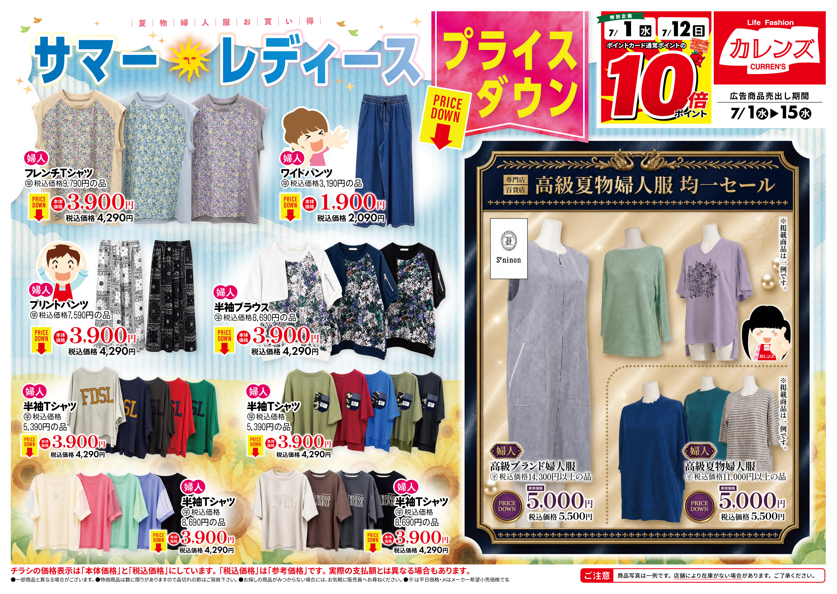 ショージ みどり坂店 | 西條商事株式会社