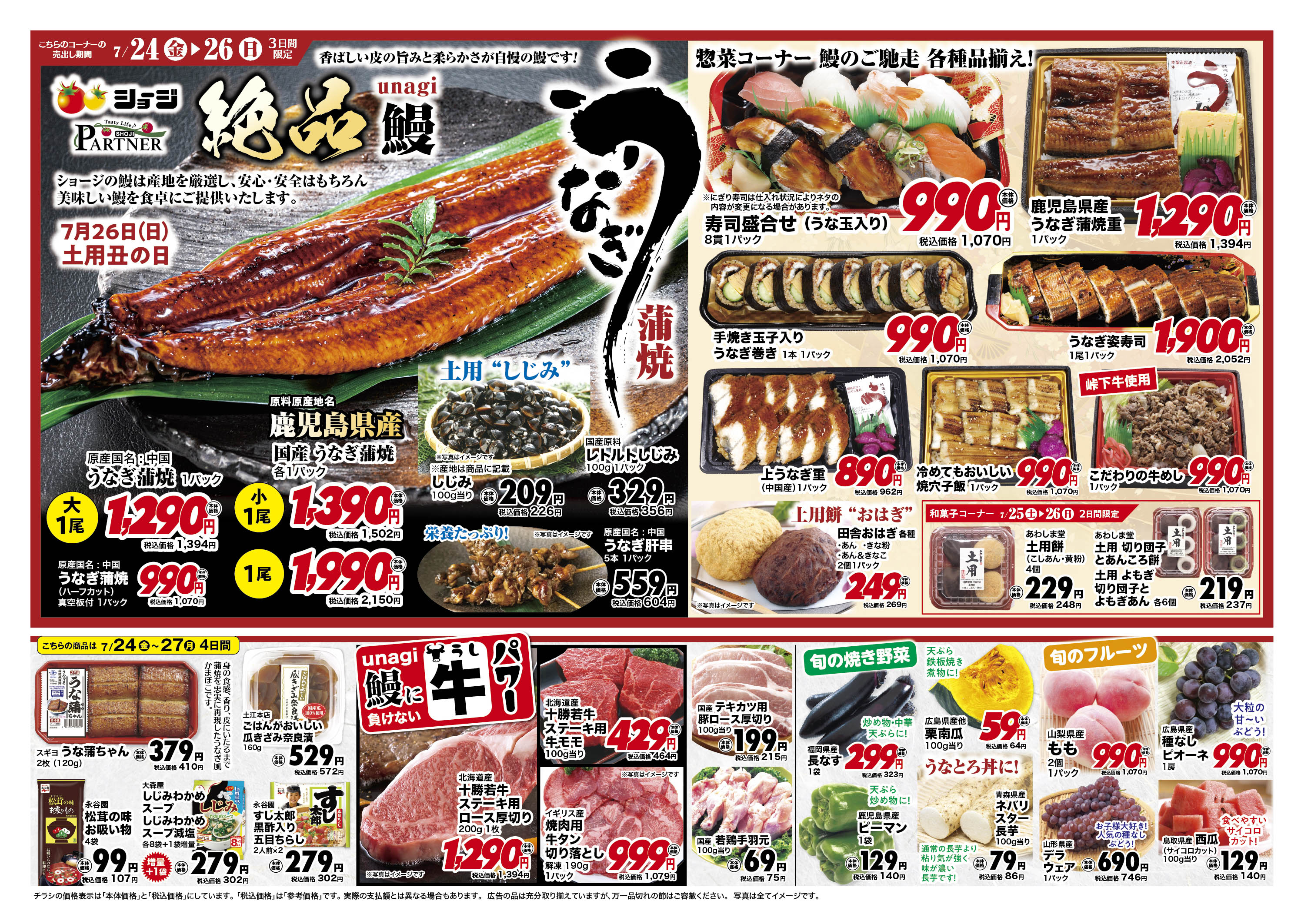 ショージ R375バイパス店 | 西條商事株式会社
